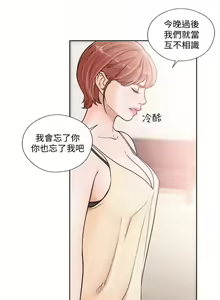 Page 534 of 解禁：初始的快感1-103 中文翻译（完结） - preview thumbnail