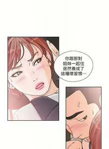 Page 537 of 解禁：初始的快感1-103 中文翻译（完结） - preview thumbnail