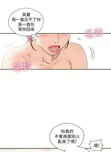 Page 540 of 解禁：初始的快感1-103 中文翻译（完结） - preview thumbnail