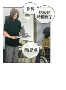 Page 54 of 解禁：初始的快感1-103 中文翻译（完结） - preview thumbnail