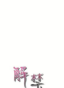 Page 541 of 解禁：初始的快感1-103 中文翻译（完结） - preview thumbnail