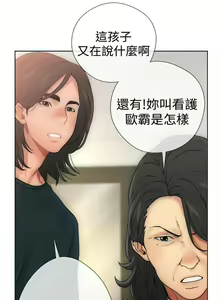 Page 58 of 解禁：初始的快感1-103 中文翻译（完结） - preview thumbnail