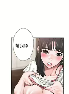 Page 67 of 解禁：初始的快感1-103 中文翻译（完结） - preview thumbnail