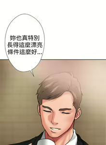 Page 78 of 解禁：初始的快感1-103 中文翻译（完结） - preview thumbnail