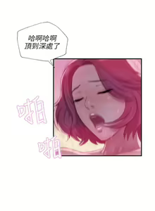 Page 103 of 新生日记 1-61 中文翻译（完结） - preview thumbnail