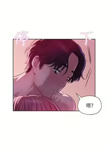 Page 104 of 新生日记 1-61 中文翻译（完结） - preview thumbnail