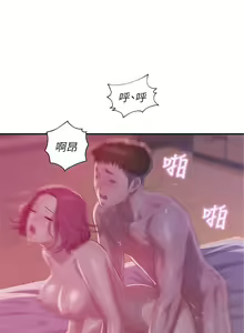 Page 110 of 新生日记 1-61 中文翻译（完结） - preview thumbnail