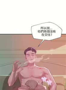 Page 115 of 新生日记 1-61 中文翻译（完结） - preview thumbnail