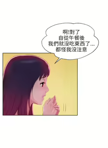 Page 118 of 新生日记 1-61 中文翻译（完结） - preview thumbnail