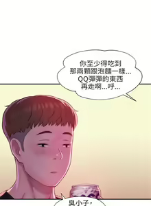 Page 124 of 新生日记 1-61 中文翻译（完结） - preview thumbnail