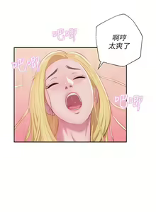 Page 134 of 新生日记 1-61 中文翻译（完结） - preview thumbnail