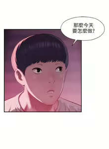 Page 136 of 新生日记 1-61 中文翻译（完结） - preview thumbnail
