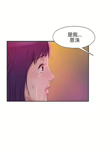 Page 139 of 新生日记 1-61 中文翻译（完结） - preview thumbnail