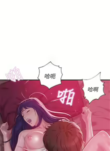 Page 142 of 新生日记 1-61 中文翻译（完结） - preview thumbnail