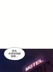Page 145 of 新生日记 1-61 中文翻译（完结） - preview thumbnail