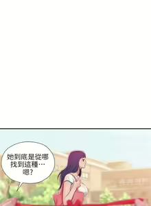 Page 154 of 新生日记 1-61 中文翻译（完结） - preview thumbnail