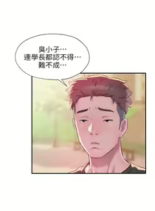 Page 155 of 新生日记 1-61 中文翻译（完结） - preview thumbnail