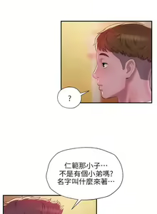 Page 157 of 新生日记 1-61 中文翻译（完结） - preview thumbnail