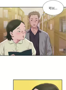 Page 16 of 新生日记 1-61 中文翻译（完结） - preview thumbnail