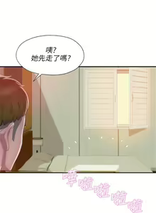 Page 163 of 新生日记 1-61 中文翻译（完结） - preview thumbnail
