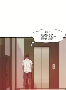 Page 165 of 新生日记 1-61 中文翻译（完结） - preview thumbnail
