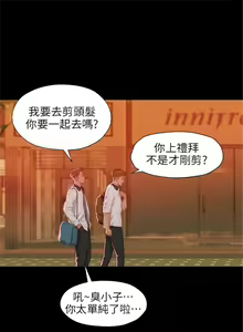 Page 169 of 新生日记 1-61 中文翻译（完结） - preview thumbnail