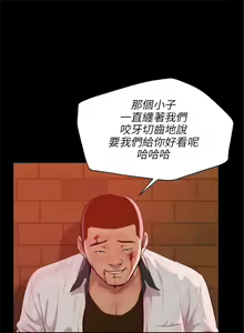 Page 171 of 新生日记 1-61 中文翻译（完结） - preview thumbnail
