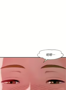Page 174 of 新生日记 1-61 中文翻译（完结） - preview thumbnail