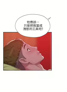 Page 178 of 新生日记 1-61 中文翻译（完结） - preview thumbnail