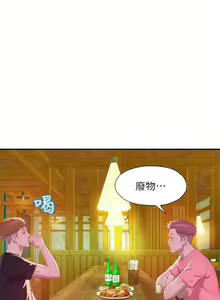 Page 186 of 新生日记 1-61 中文翻译（完结） - preview thumbnail