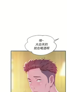 Page 187 of 新生日记 1-61 中文翻译（完结） - preview thumbnail
