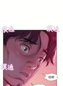 Page 193 of 新生日记 1-61 中文翻译（完结） - preview thumbnail