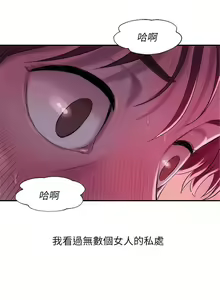 Page 194 of 新生日记 1-61 中文翻译（完结） - preview thumbnail