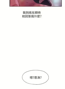 Page 205 of 新生日记 1-61 中文翻译（完结） - preview thumbnail