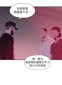 Page 209 of 新生日记 1-61 中文翻译（完结） - preview thumbnail