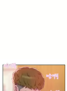 Page 216 of 新生日记 1-61 中文翻译（完结） - preview thumbnail