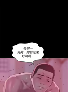 Page 221 of 新生日记 1-61 中文翻译（完结） - preview thumbnail