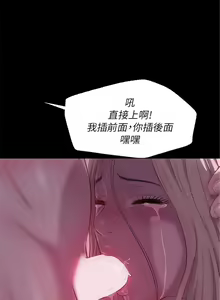 Page 223 of 新生日记 1-61 中文翻译（完结） - preview thumbnail