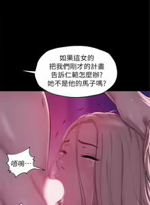 Page 224 of 新生日记 1-61 中文翻译（完结） - preview thumbnail
