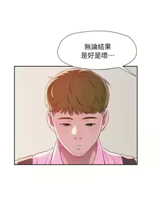 Page 227 of 新生日记 1-61 中文翻译（完结） - preview thumbnail