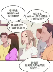 Page 229 of 新生日记 1-61 中文翻译（完结） - preview thumbnail