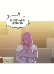 Page 231 of 新生日记 1-61 中文翻译（完结） - preview thumbnail