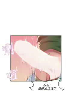 Page 241 of 新生日记 1-61 中文翻译（完结） - preview thumbnail