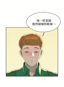 Page 244 of 新生日记 1-61 中文翻译（完结） - preview thumbnail