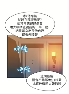 Page 249 of 新生日记 1-61 中文翻译（完结） - preview thumbnail