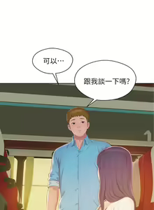 Page 255 of 新生日记 1-61 中文翻译（完结） - preview thumbnail