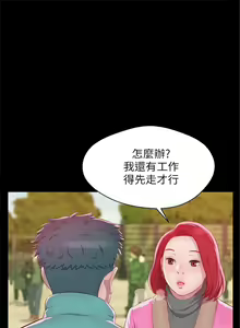 Page 258 of 新生日记 1-61 中文翻译（完结） - preview thumbnail