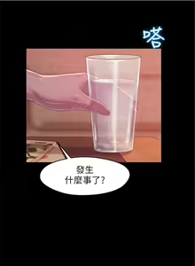 Page 259 of 新生日记 1-61 中文翻译（完结） - preview thumbnail
