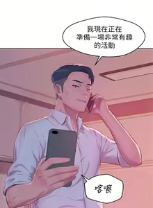 Page 267 of 新生日记 1-61 中文翻译（完结） - preview thumbnail