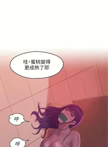 Page 270 of 新生日记 1-61 中文翻译（完结） - preview thumbnail